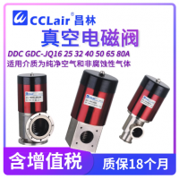DDC-JQ16A,DDC-JQ25A,DDC-JQ32,DDC-JQ40,DDC-JQ50A,DDC-JQ65,DDC-JQ80,DDC-JQ50B,DDC-JQ65B,DDC-JQ80B,DDC-JQ100B,DDC-JQ125B,DDC-JQ150B,DDC-JQ16A/KF,DDC-JQ25A/KF,DDC-JQ40/KF,DDC-JQ50A/KF充氣閥